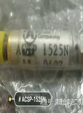 Advanoed ACTP-1525N 1-2GHz  二极【鑫鑫商铺】