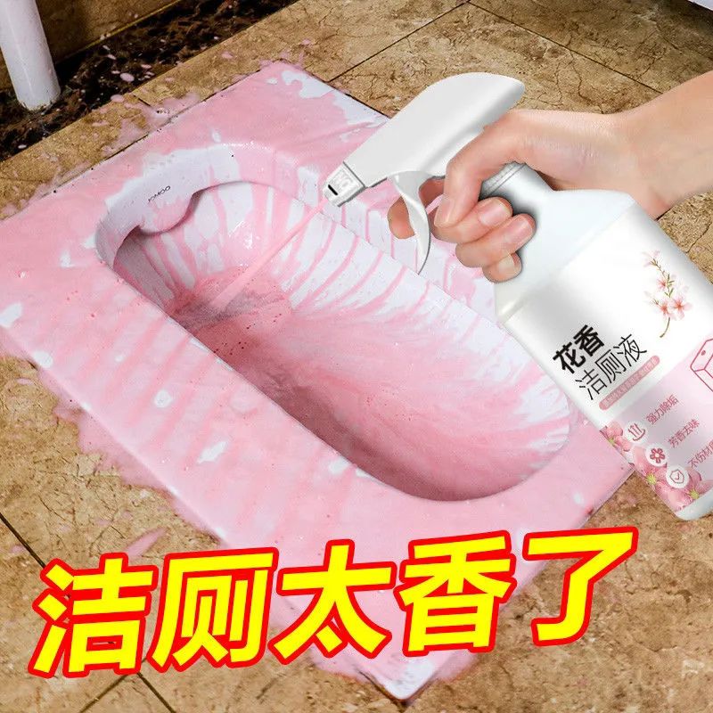花香洁厕灵厕所马桶瓷砖清洁剂强力除臭除尿垢清香型卫生间洁