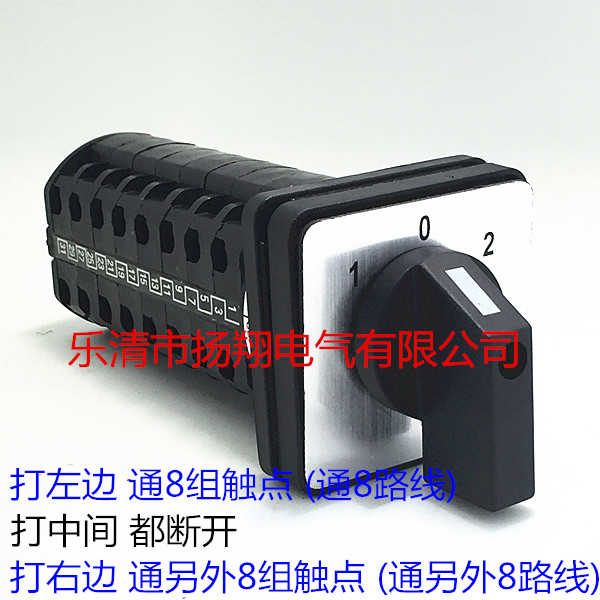 LW8D LW8-10/8  LW8D-10D808/8 (8节 3档位）双电源切换转换