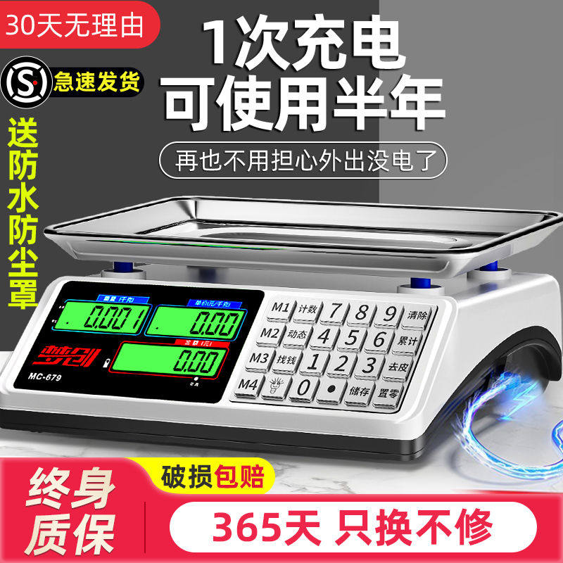 电子秤高精度用小型精准克数称卖菜称重家用厨房食物公斤台秤磅