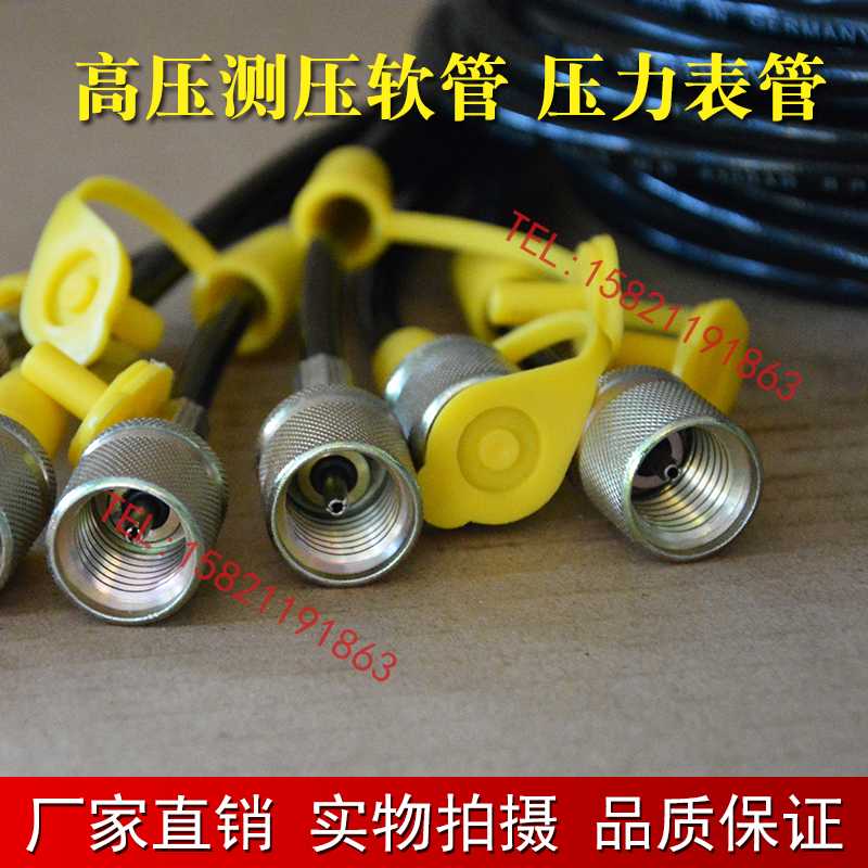 测压软管压力表测压管HFH2-P1/P2/P3-3-P-1.0/1.5/500/1000/15
