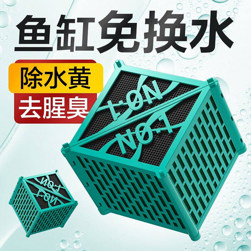 鱼缸过滤材料活性炭非陶瓷环细菌屋污力丸黄水克星磁力宝净水