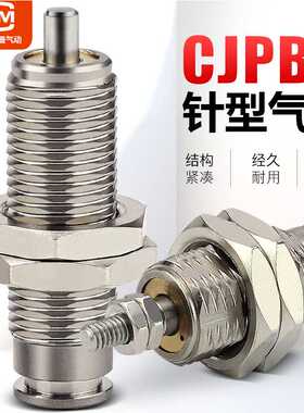 MPE针型外螺纹单作用迷你微形单动小气缸CJPB6X10X15-5*10X15X2