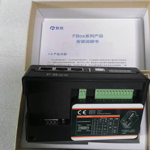 配件全新繁易 物联网盒子 FBOX-WIFI  FBox-4G 物联网网关议价
