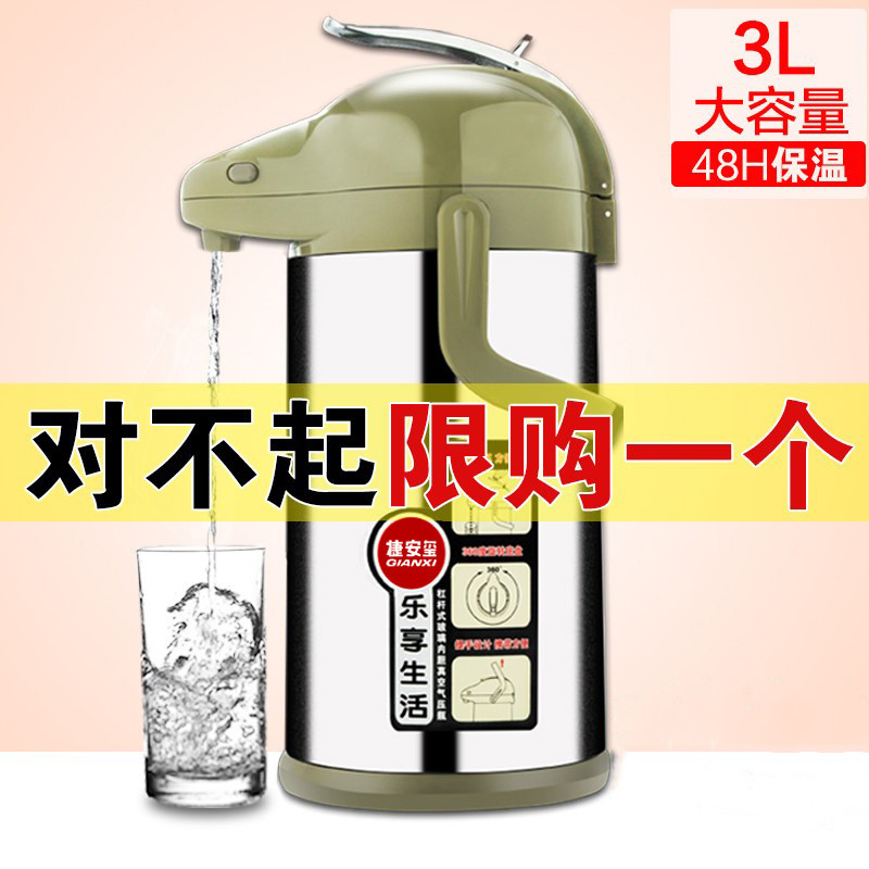气压式热水瓶保温壶家用开水瓶热水壶车载按压暖壶大容量保温水壶