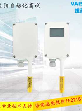 VAISALA维萨拉温湿度传感器 HMW82 HMW83 HMW88 HMW88D壁挂式