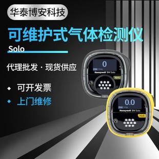 一氧化碳浓度检测报警仪CO浓度含量探测器可维护气体检测仪 便携式