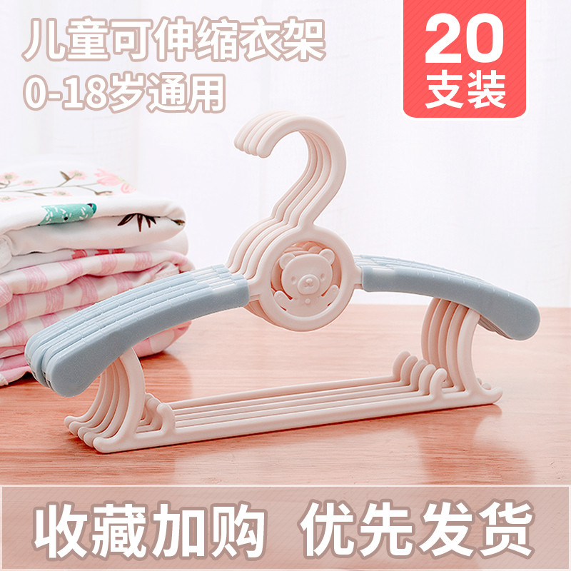 可伸缩婴幼儿童晾衣架衣挂衣撑防滑新生宝宝小孩小号晒家用多功能