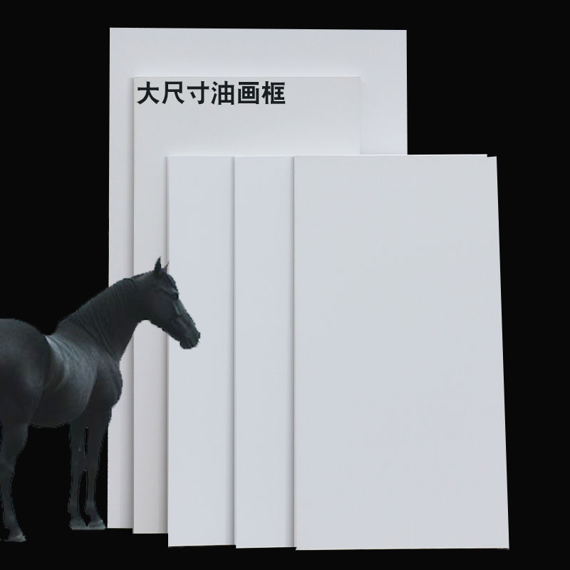 绚马油画框超大尺寸亚麻雨露麻实木内框布框卯榫丙烯中纹细纹