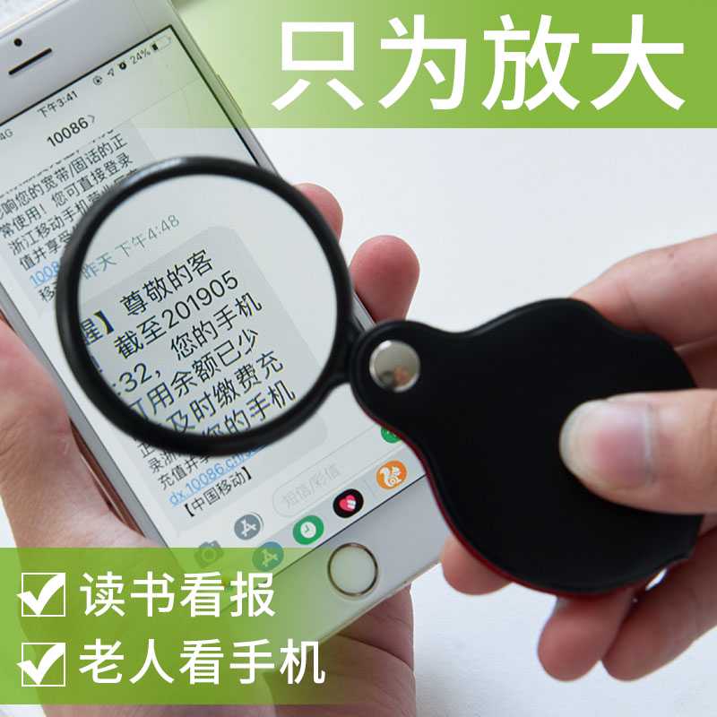 老人折叠放大镜便携式袖珍儿童老年人高清阅读3倍放大看书看