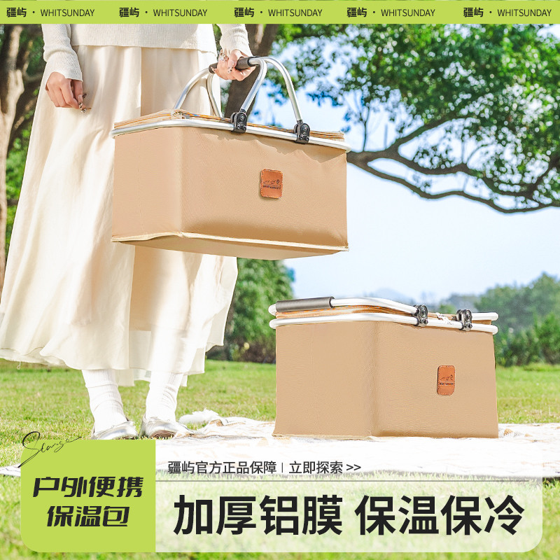 疆屿户外冰包野餐提篮冬季饭菜冷藏箱用摆摊出摊专用外卖保温箱