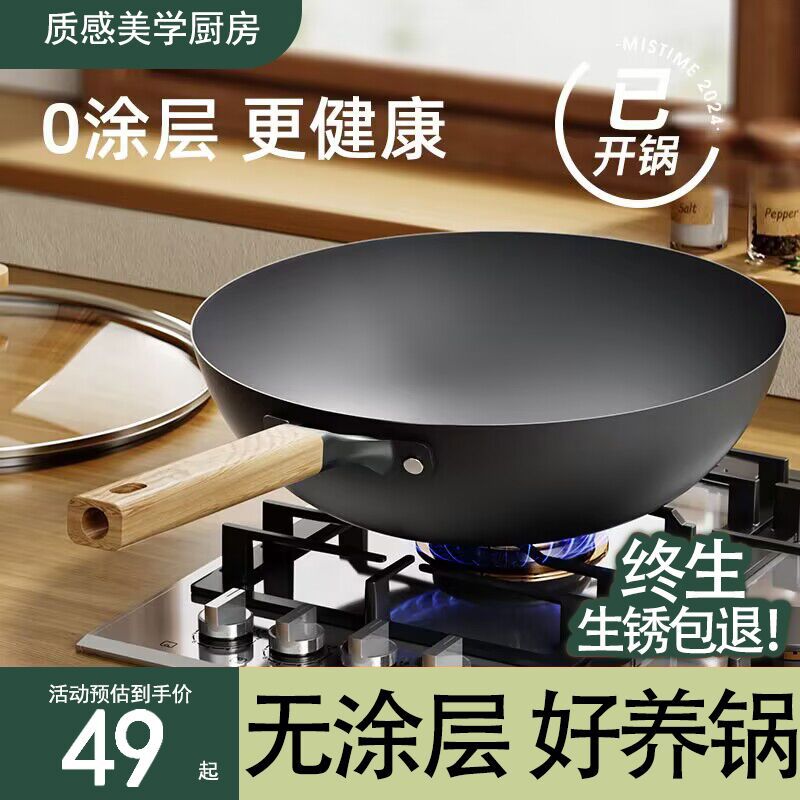 铁锅炒菜锅传统老式平底炒锅家用不粘锅涂层炒锅电磁燃气灶