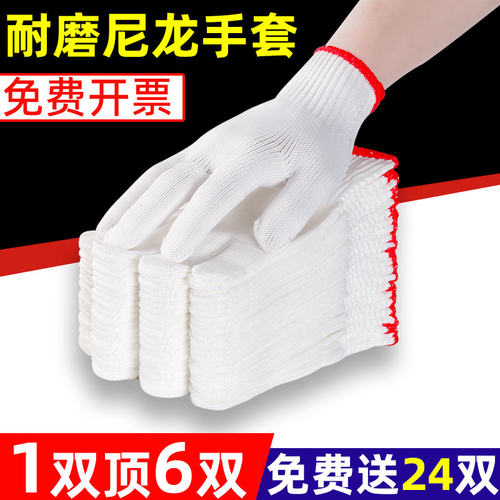 尼龙手套劳保耐磨工作男工地工人干活棉纱纯棉修车加厚白棉线