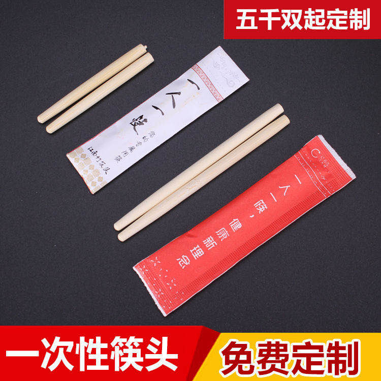 筷子头一次性可换头筷子加长火锅筷酒店筷接头筷一人一筷定制logo