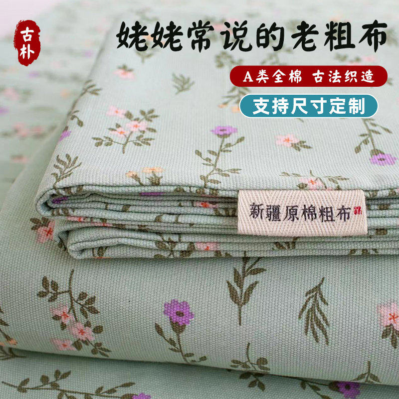 定制纯棉老粗布加厚床笠单件床单1.5米1.8m2全棉床垫套凉席夏季