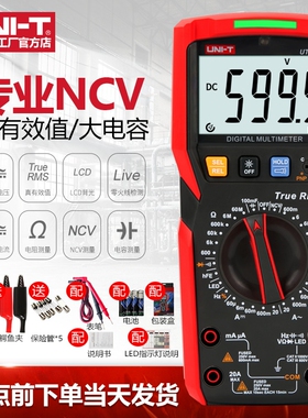 优利德UT890D+数字万用表高精度全自动智能防烧电工数显万能表