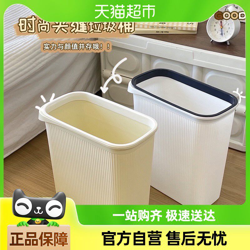 包邮塑料家用垃圾桶无盖压圈卫生间垃圾篓厨房卧室大号垃圾桶