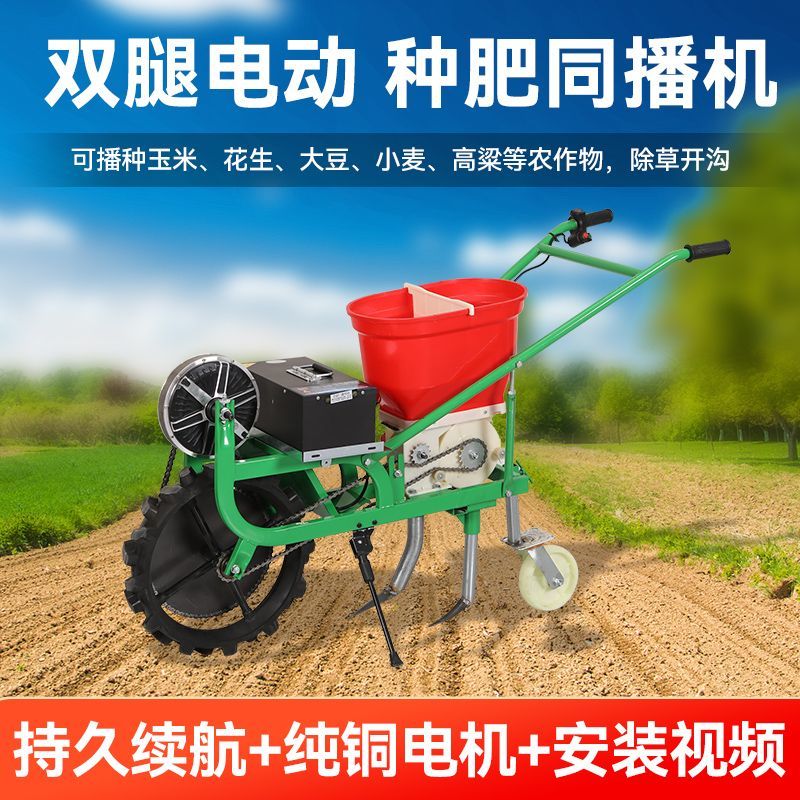 电动播种机玉米种肥一体播种机花生大豆小麦多功能精播机手推施肥