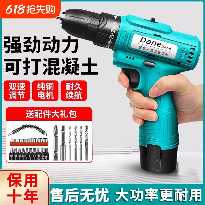日本大亿通用手电钻家用充电手钻锂电冲击钻手枪钻电动螺丝刀