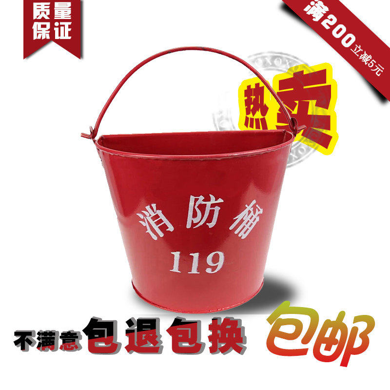 特价秒杀消防桶/黄沙桶/水桶/加厚半圆烤漆消防铁桶 消防器材
