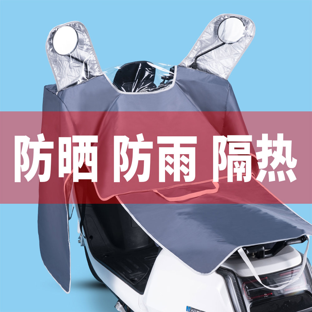 电动电瓶车挡风被防晒隔热遮阳防水挡风罩摩托车仪表盘挡风防