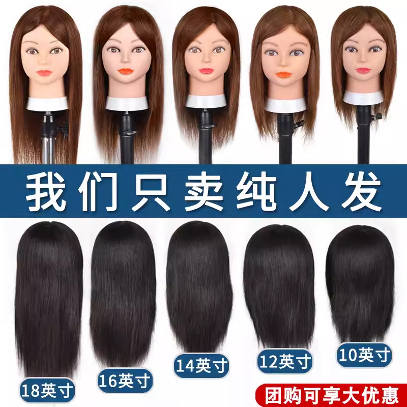 头模美发专用模特头全真发假人头模型理发店18寸练习剪烫染公仔头