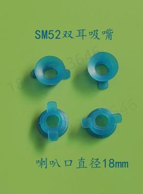 议价-适用海德堡印刷机翻转吸嘴GTO5O2双耳吸嘴吸盘蓝色加厚