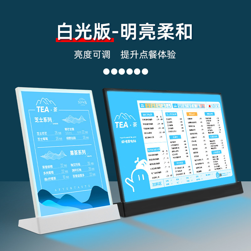 发光菜单展示奶茶店小吃汉堡咖啡点餐价目表台卡设计制作A