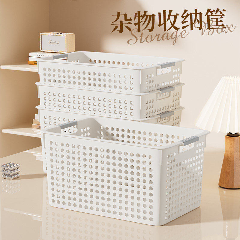 收纳筐玩具整理箱厨房水果篮子零食杂物桌面储物筐衣服塑料收纳盒