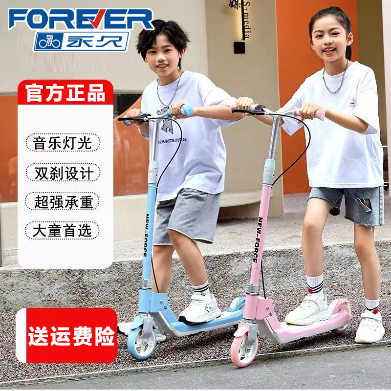 上海永久儿童两轮滑板车6到8一12岁到男女小孩大童学生二轮代步车