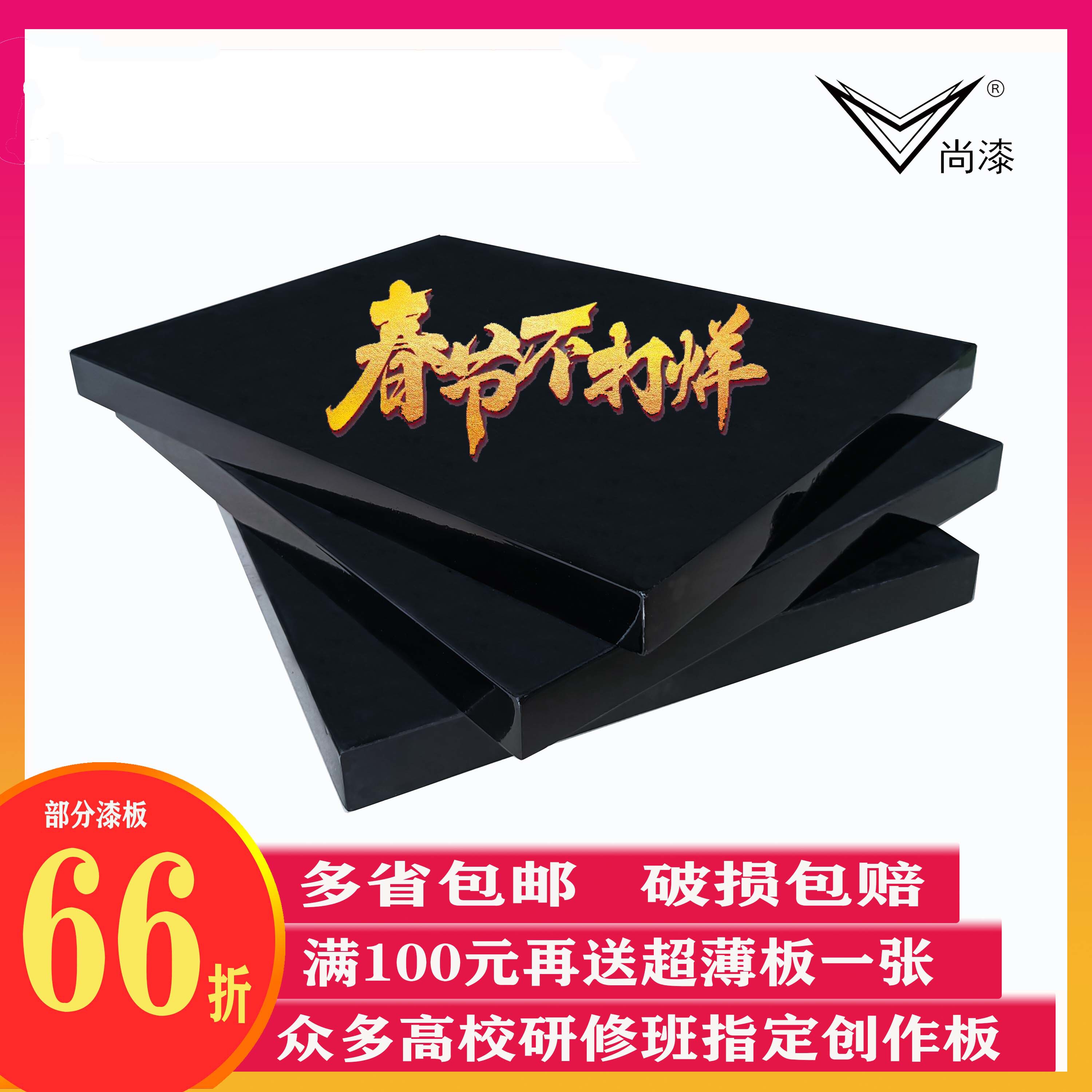 漆板漆画板单面裱布漆板合成大漆腰果漆板可定制尺寸漆画工具漆材