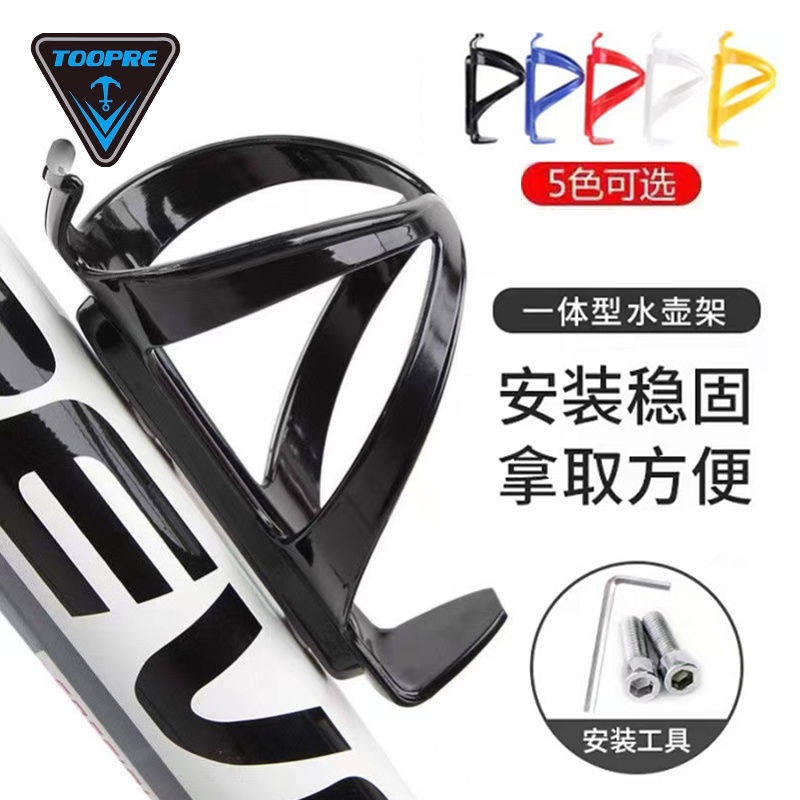 美利达通用自行车水壶架山地车水瓶支架折叠车水杯架单车骑行