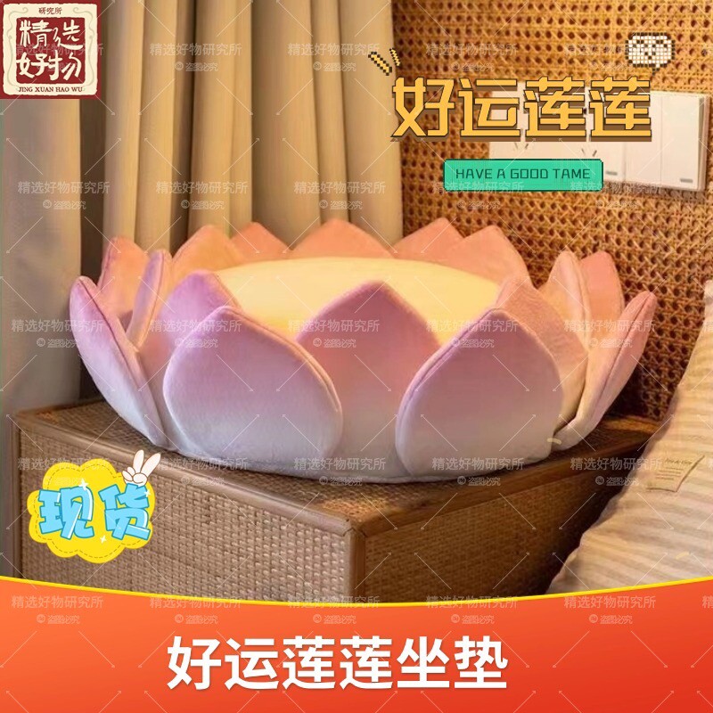 莲花宝座坐垫好运莲莲荷花坐垫靠垫居家靠枕午休枕榻榻米蒲团垫