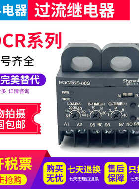 电子式过流继电器EOCRSSD EOCRSS-05S/30S/60S EOCRSS-05W/30/6