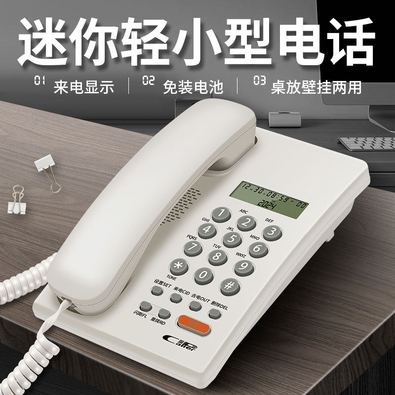 斐创有线电话座机固定电话机务办公室坐式固话硅胶按键来电显示