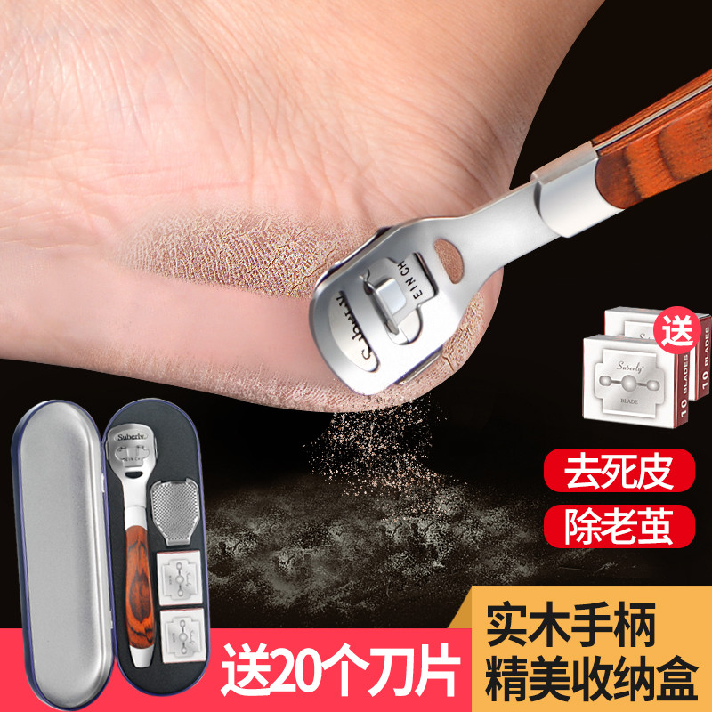 修脚刀去死皮老茧刮脚刀修脚器脚皮套装磨脚神器脚皮工具脚后跟刨