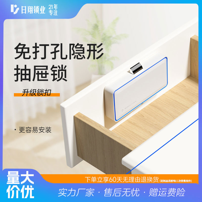 抽屉电子锁 免打孔智能柜桶锁橱刷卡柜门锁对开门衣柜锁隐形