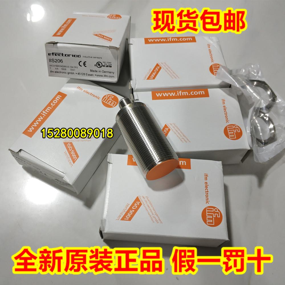 IIR202 IIR203 IIR204 IIR205现货德国IFM易福门现货询价