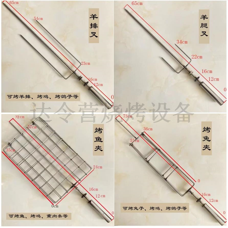 自动旋转羊腿炉专用烤鱼夹子羊腿叉子羊排叉子烤兔夹子鸡烧烤