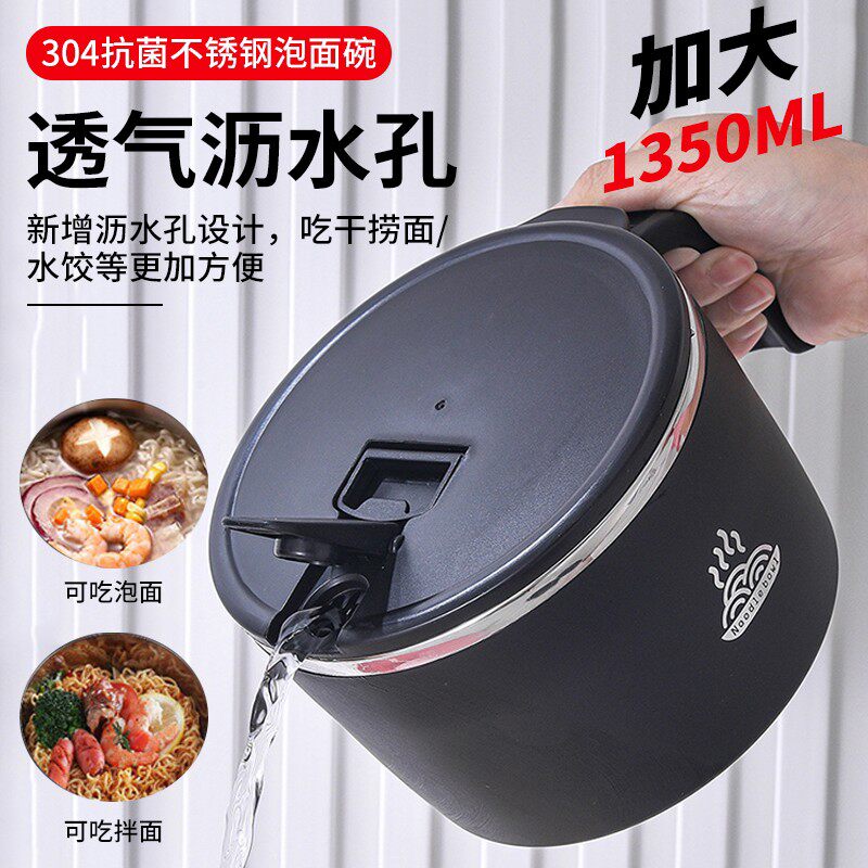 泡面碗宿舍学生带盖大容量不锈钢可沥水方便面上班族食堂打饭神器