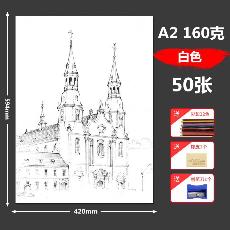 久印 A2黑卡纸a2米黄卡纸A2白卡纸厚卡纸道林纸绘画纸白色卡纸 双