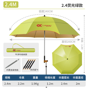 2024连球钓鱼伞2.2米8骨超轻碳素纤维牛津万向拐杖钓鱼伞防紫