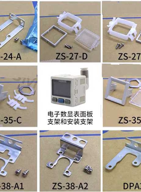 ZS-27-D/ZS-35-F/ZS-27-C/MS-DP1-1/ZS-38-A1/ZS-24-A/ZS46-B-D