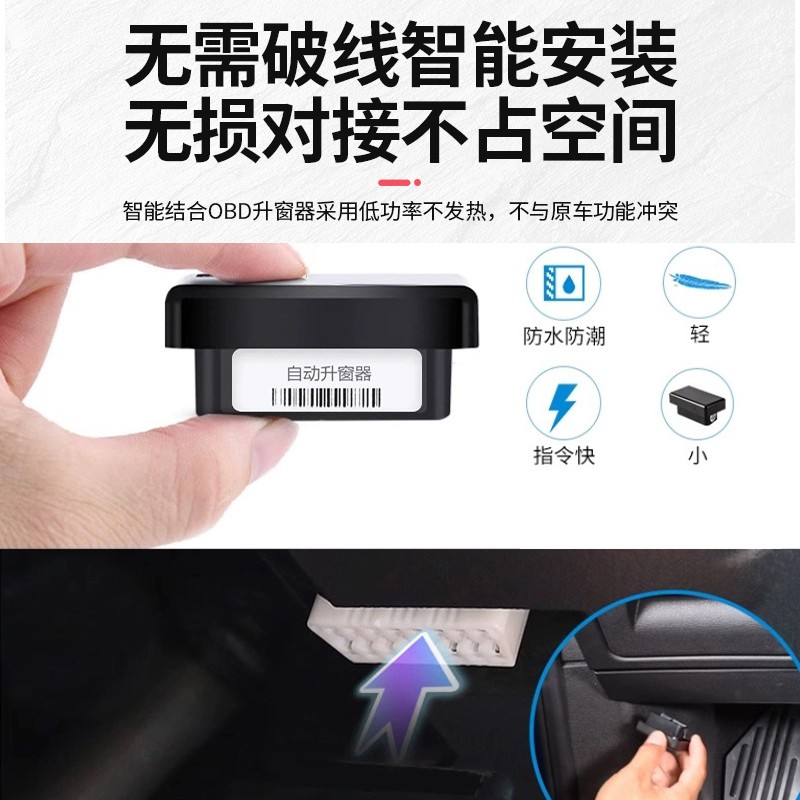 适用于23-24款宝马X1X1关门自动升窗器OBD升级款无损升窗器