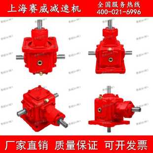 UDR增速减速机T8D十字换 L螺旋锥伞齿轮T6LRO转向箱T7 T41
