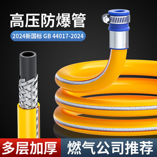 煤气管软管国中高压防爆天然气液化气管燃气灶煤气罐金属连接管