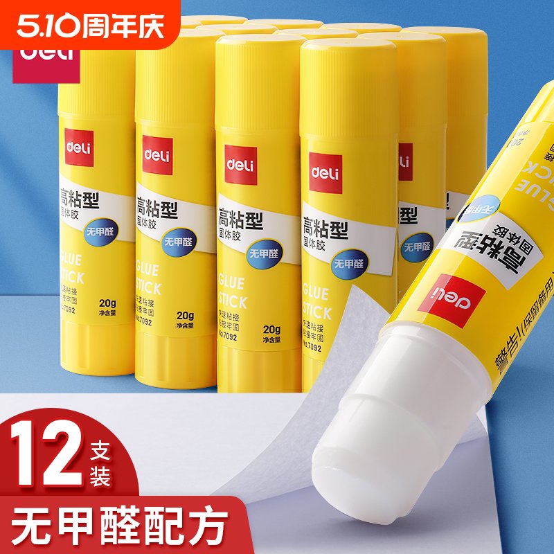 得力固体胶学生用大号21克高粘度透明办公财务笔型胶棒36g