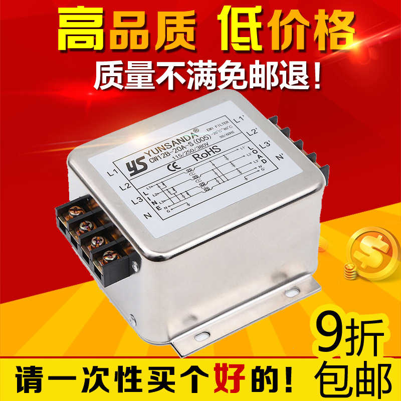 端子排三相电源滤波器380V三相三线三相四线CW12B-20A-S(005)