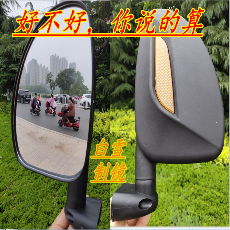 大阳珠峰金彭电动三轮车出租拉客三轮车反光镜后视镜倒车镜