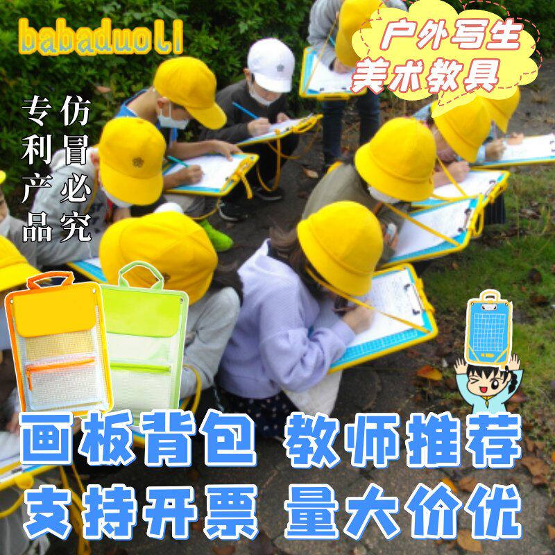 儿童画板美术画包户外涂鸦便携画袋素描绘画板幼儿园小学外出写生